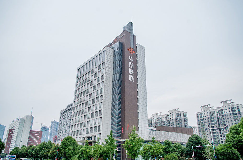 3、中國(guó)聯(lián)合網(wǎng)絡(luò)通信有限公司.jpg